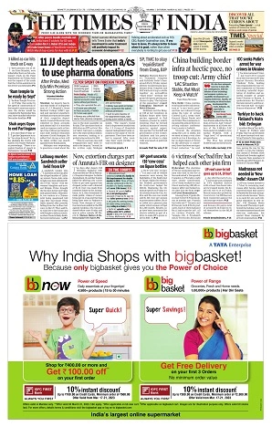 Himalayan Mirror classified page sample